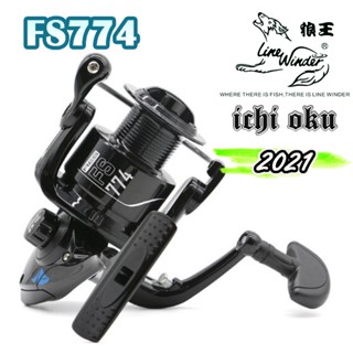 รอกตกปลา รอกหมาป่า รุ่น FS774 ลูกปืน 4 ตลับ แข็งแรง ทนทาน สปูนคาร์บอน