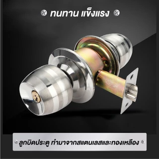 ลูกบิดประตู กรประตู ลูกบิดห้องน้ำแสตนเลส คุณภาพดี ทนทาน กันสนิม ติดตั้งง่าย สีเงิน