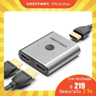 ♝❃ส่งไวจากไทย Vention ตัวสลับ HDMI 4K 60Hz Hdmi 2.0 ตัวแปลง 1In 2Out/ 2In 1Out สําหรับ Ps4 Tv Xbox360 HDMI Switcher