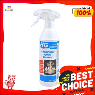 CHANDELIER น้ำยาทำความสะอาดโคมไฟระย้า HG 500mlCHANDELIER CLEANER HG 500ML