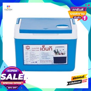 Cube กระติกน้ำแข็งทรงเหลี่ยม Sn รุ่น 798-4 ขนาด 2 ลิตร สีฟ้าice Cube Square Sn Model 798-4 Size 2 L. Blue