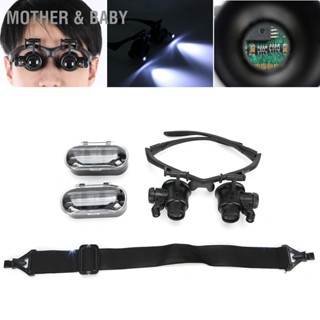 Mother &amp; Baby แว่นขยาย Loupe หัว 10x 15x 20x 25x ซ่อมนาฬิกา ไฟ LED (9892G)