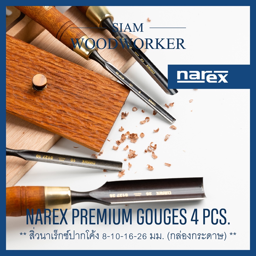 ชุดสิ่วเล็บโค้ง 4 ด้าม Narex Gouge Chisel Set ชุดสิ่วด้ามไม้ ชุดสิ่วแกะสลักไม้ สิ่วช่างไม้