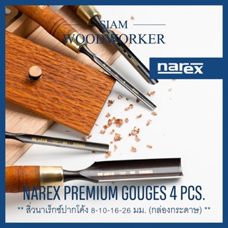 Narex Gouge Chisel Set 4 สิ่วเล็บโค้ง สิ่วนาเร็กซ์ สิ่วแกะสลัก สิ่วช่างไม้_Siam Woodworker