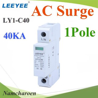 NC Surge AC 40Ka อุปกรณ์ป้องกันฟ้าผ่า ไฟกระชาก Single Phase 275V 1Pole AC-Surge-1P-40KA