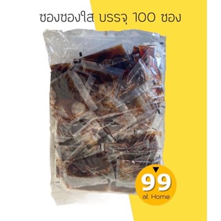 🎉🎉 ราคาโปร โชยุญี่ปุ่น ซอสญี่ปุ่น 100 ซอง