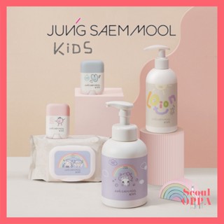 [Jung Saem Mool] Jungsaemmool Kids Essential Lotion / Mild Bubble Foam Facial &amp; Body / Mild Sun Stick / Waterful Soothing Stick / Soft Cleansing Tissue เด็ก โลชั่น ครีม ฟอง โฟมล้างหน้า ครีมกันแดด แท่งกันแดด มอยเจอร์ไรเซอร์ คลีนซิ่งทิชชู่ เนียนนุ่ม