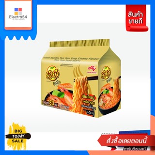 Yum Yum(ยำยำ) YumYum ยำยำสูตรเด็ด เส้นใหญ่ แพ็ค 6 ซอง (เลือกรสได้) YumYum Yum Yum, great recipe, large noodles, pack of