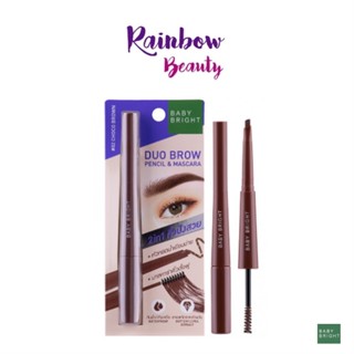 ดูโอ้ บราวเพนซิล แอนด์ มาสคาร่า 2in1 คิ้วปังสวย BABY BRIGHT DUO BROW PENCIL &amp; MASCARA 0.24G+4.8G ที่เขียนคิ้วหัวตัด