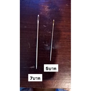เข็มเย็บหนัง (ไม่มีด้ามจับ)