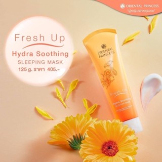 ครีม  Fresh Up Hydra Soothing Sleeping Mask  125g. สลีปปิ้งมาส์ค คาเลนดูล่า ปลอบประโลม ผิวชุ่มชื่น 12  ชั่วโมง