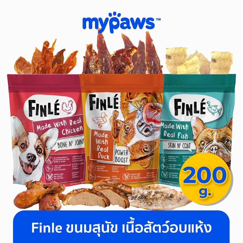 [🔥MYP18APR] My Paws (Finle) ขนมสุนัข เนื้อสัตว์อบแห้งสูตร Grain Free ผสมวิตามิน 200กรัม