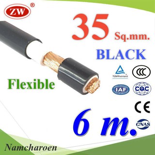 ..สายไฟแบตเตอรี่ 2 ชั้น Flexible 35 Sq.mm. ทองแดงแท้ ทนกระแส 177A สีดำ (ยาว 6 เมตร) รุ่น CableBattery-35-BLACK-6m NC