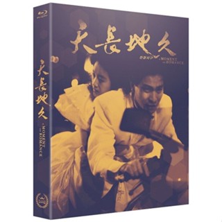 ปลอกสวมหุ้ม รุ่น A Moment Of Romance BLU-RAY สไตล์เกาหลี