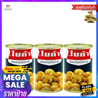 MushroomsIn 400ไมก้าเห็ดแชมปิญองในน้ำเกลือกรัม x3กระป๋องMica WholeChampignon In MushroomsBrine400g