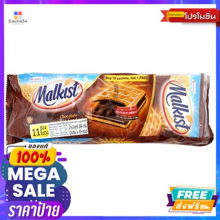 Malkist(มอลคิสท์) มอลคิสท์ แครกเกอร์สอดไส้ช็อกโกแลต 264 ก. Malkist crackers filled with chocolate 264 g.บิสกิต, คุ้กกี้,