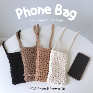 ⭐️⭐️⭐️Phone Bag กระเป๋าสะพายใส่มือถือ โทนน้ำตาล ⚠️พวงกุญแจพู่ ระบุสีในโน๊ตไม่ระบุส่งแบบสุ่มสี กระเป๋าโทรศัพท์ กระเป๋าไหม