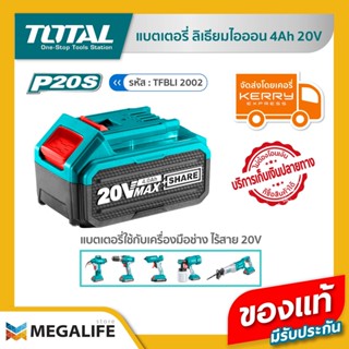 TOTAL แบตเตอรี่ลิเธี่ยม-ไอออน 20V 4.0Ah รุ่น TFBLI2002