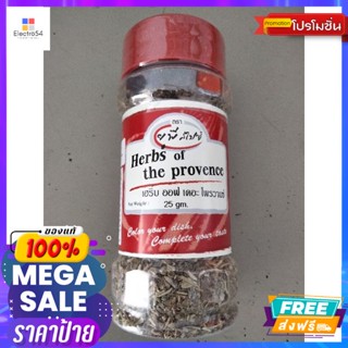 Up Spice Herbs Of The Provence 25g Up Spice Herbs Of The Provence 25g. Reasona