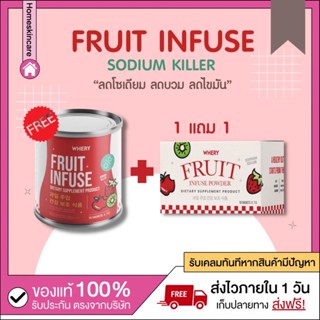 1 แถม 1 ของแท้ พร้อมส่ง น้ำผลไม้หมักขับโซเดียม Whery Fruit Infuse ขับโซเดี่ยม ลดบวม ลดไขมันต้นขา