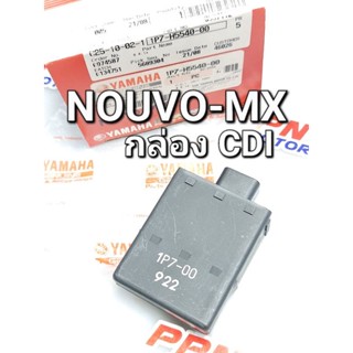 กล่องCDI กล่องไฟ กล่องซีดีไอ ชุดซี.ดี.ไอ NOUVO-MX 2005 - 2008 แท้ศูนย์ยามาฮ่า 1P7-H5540-11