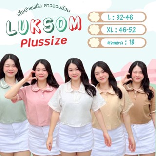 เสื้อครอปโปโล คอปก (plus-size)