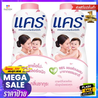 Care(แคร์) แคร์ แป้งเด็ก สูตรไฮโป-อัลเลอร์เจนิก กลิ่นซากุระ 350 ก. แพ็คคู่ Care Baby Powder Hypo-Allergenic Formula Saku