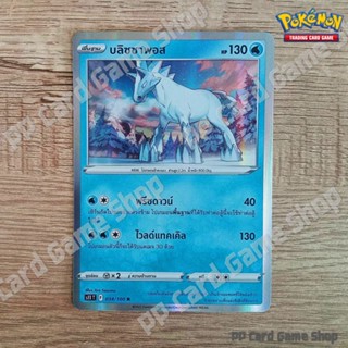 บลิซซาพอส (S11 T F 034/100 R/Foil) น้ำ ชุดลอสต์เวิลด์ การ์ดโปเกมอน (Pokemon Trading Card Game) ภาษาไทย