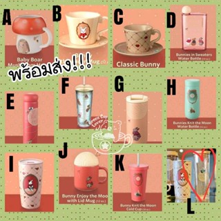 Starbucks แก้ว Collection fuzzy Bunny and Friend พร้อมส่ง!!!