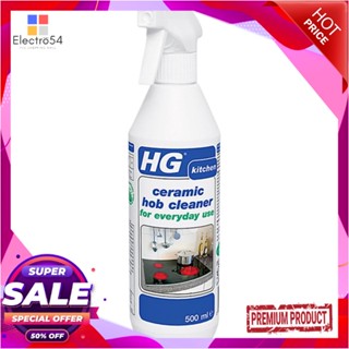 LIQUID น้ำยาทำความสะอาดเตาเซรามิก HG 500mlLIQUID CLEANING0 HG 500ml