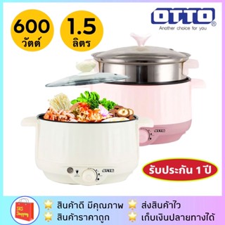 💥ลด 50% ในไลฟ์💥OTTO รุ่น SP-306A หม้อเอนกประสงค์ หม้ชาบู หม้อนึ่ง มีลังนึ่งสแตนเลส