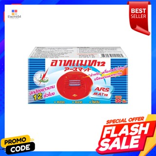 ELECTRIC รีฟิลเครื่องไฟฟ้าไล่ยุง ARS MAT12 27g แพ็ก30 ODORLESSELECTRIC MOSQUITO REPELLENT REFILL ARS MAT12 27G 30EA ODOR