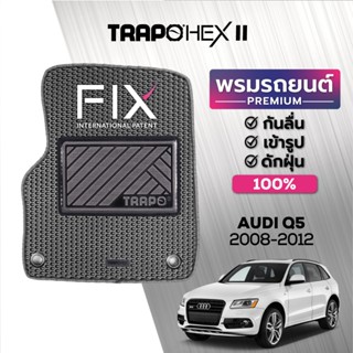 พรมปูพื้นรถยนต์ Trapo Hex Audi Q5 (2008-2012)