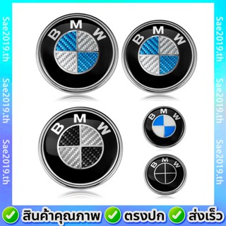 💥พร้อมส่ง💥BMW สัญลักษณ์รถโครเมี่ยมฝากระโปรงหน้าตราโลโก้ดุมล้อฝาครอบพวงมาลัยโลโก้