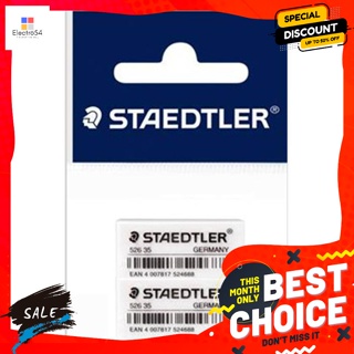 อุปกรณ์เครื่องเขียน สเต็ดเล่อร์ ยางลบดินสอ แพ็ค 2 ก้อน Staedtler pencil eraser pack of 2อุปกรณ์ลบคำผิด