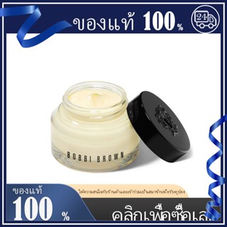 ลดสต๊อก👄แท้ Bobbi Brown Vitamin Enriched Face Base50ml/15ml ไพรเมอร์แต่งหน้าให้ความชุ่มชื้น Priming Moisturizer