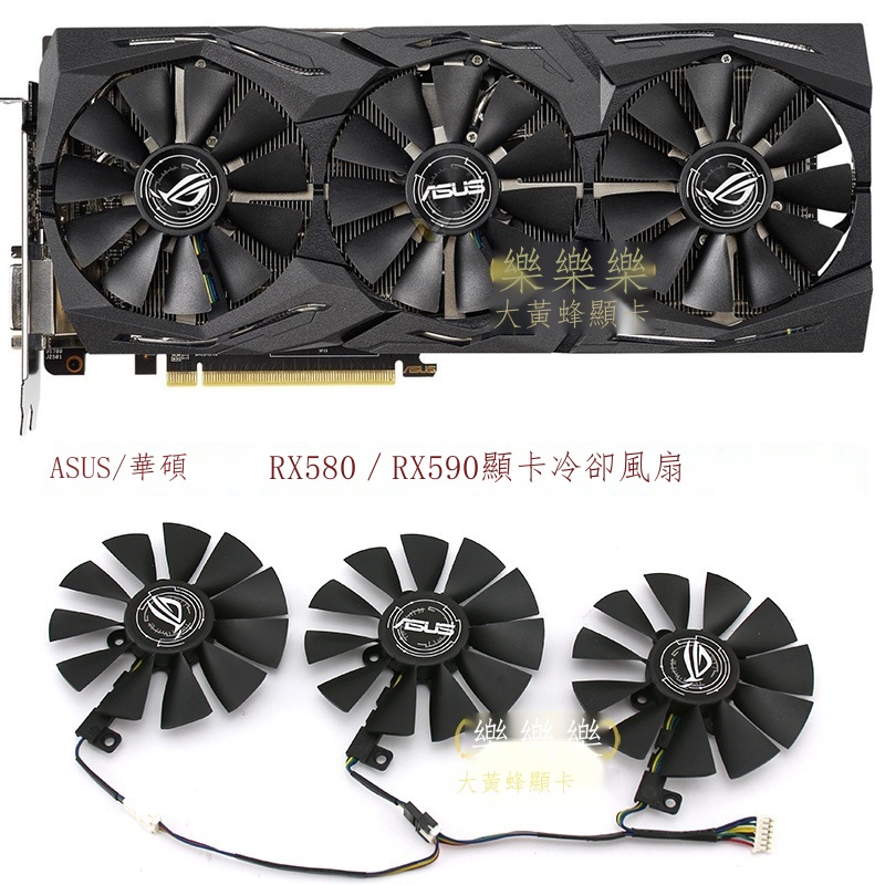 จัดส่ง 24 ชั่วโมง Asus/Asus RX 580/RX590 ROG STRIX GAMING TOP การ์ดแสดงผลพัดลมระบายความร้อน