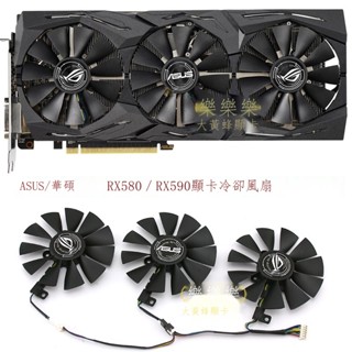 พัดลมระบายความร้อน 24 ชั่วโมง สําหรับ Asus RX 580 RX590 ROG STRIX GAMING TOP