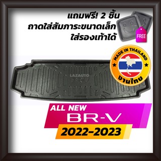 ถาดท้ายรถยนต์ BR-V 2022-2023 ALL NEW ใหม่ ถาดท้ายรถ ถาดรองสำภาระท้ายรถ ถาดท้าย ออลนิว ฮอนด้า บีอาร์วี HONDA BRV