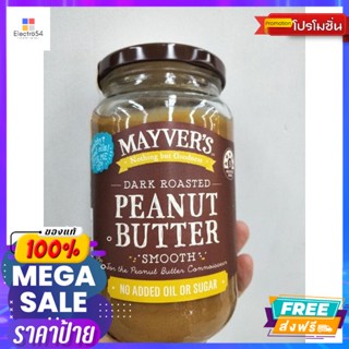 Mayvers Dark Roasted Peanut Butter Spread  สำหรับทาขนมปัง เมย์เวอร์ส 375 กรัม ราค