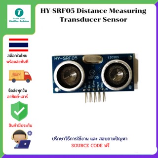 HY-SRF05 Distance Measuring Transducer Sensor