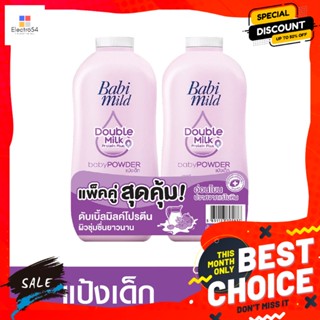 Babi Mild(เบบี้ มายด์) เบบี้มายด์ ดับเบิ้ลมิลค์ โปรตีน พลัส แป้งเด็ก 350 ก. แพ็คคู่ Babi Mild Double Milk Protein Plus B