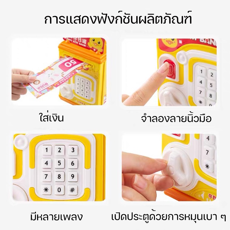 COD กระปุกออมสิน มีเสียงเพลง สามารถตั้งรหัสผ่านได้ ของขวัญวันเกิด เครื่องคิดเงินจำลอง ATM - รูปที่ 3