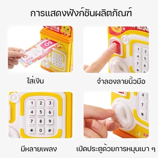 COD กระปุกออมสิน มีเสียงเพลง สามารถตั้งรหัสผ่านได้ ของขวัญวันเกิด เครื่องคิดเงินจำลอง ATM