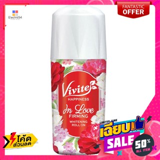 Vivite(วีไวต์) วีไวต์ โรลออน แฮปปี้เนส อินลัฟว์ 40 มล. Vivid Roll-on Happiness in Love 40 ml.ระงับกลิ่นกาย