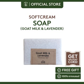 SOFTCREAMSTORE GOAT MILK LAVENDER SOAP สบู่ออแกนิค โกทมิลค์ ลาเวนเดอร์ 100g.