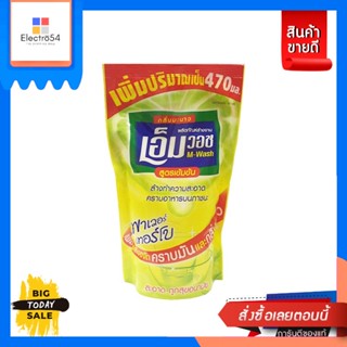 M-Wash(เอ็มวอช) M-Wash  น้ำยาล้างจานเอ็มวอช (M-WASH) ถุงเติม ขนาด 470 มล. M-Wash, M-WASH dishwashing liquid (M-WASH), re