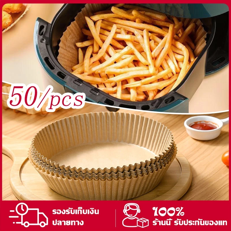 50แผ่ อุปกรณ์เสริมหม้อทอดไร้น้ำมัน กระดาษรองหม้อทอด กระดาษหม้อทอด กระดาษไขรองอบ รองทอด วงกลม แบบใช้แล้วทิ้ง สําหรับเตาอบ