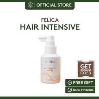 Felica Scalp &amp; Hair Intensive Anti Hairloss - Serum 50ml.เฟลิก้า เซรั่มลดผมร่วง กู้ผมหนา