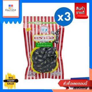 Red Hand(ตรามือ) [3ชิ้น] เมล็ดแตงโม ตรามือ ขนาด 130 g /ซอง [3 pieces] Watermelon seeds, hand brand, size 130 g / packต้น